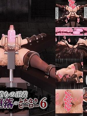 快楽堕ちの正義、淫乱堕落のふたなりヒーロー6【human3dcgLab】