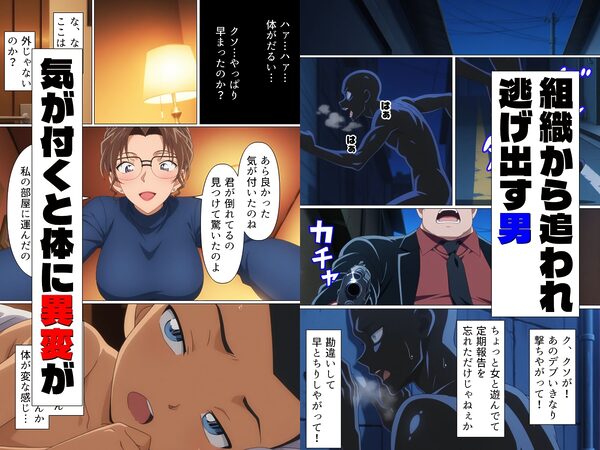 名探偵寝取られ事件簿2 画像1