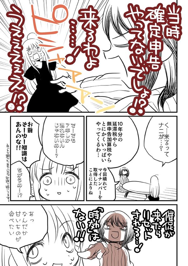 汚かぐや姫 画像5