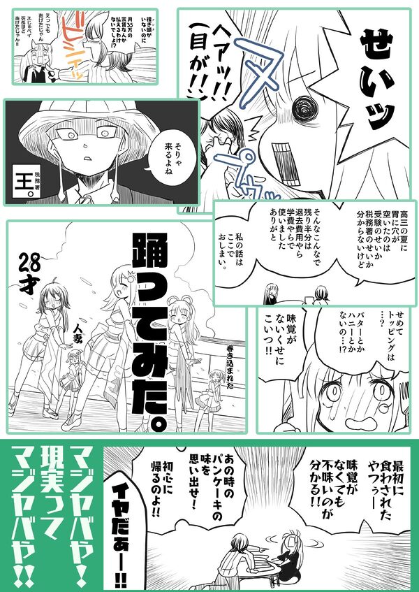 汚かぐや姫 画像6