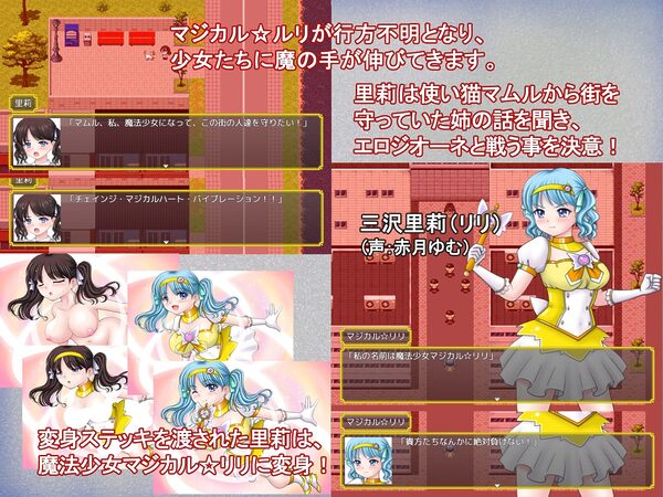 魔法少女マジカル☆リリ 画像2