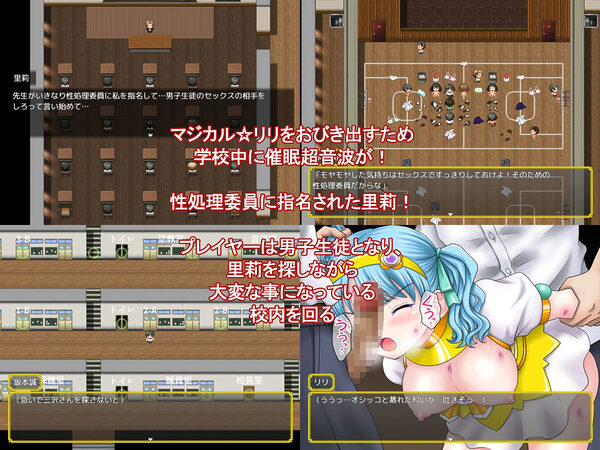 魔法少女マジカル☆リリ 画像5