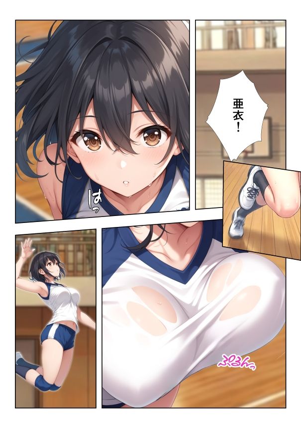 性欲つよつよバレー部彼女2 画像2