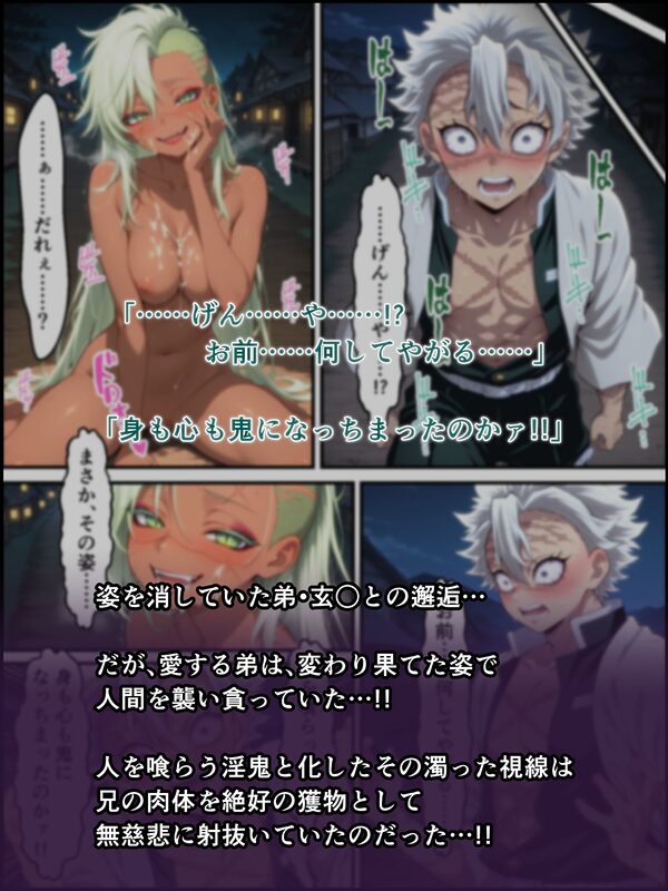 鬼獄の廻堕9 〜狂風変転・双血の浄化と堕落の檻編〜 画像2