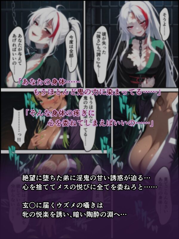 鬼獄の廻堕9 〜狂風変転・双血の浄化と堕落の檻編〜 画像6