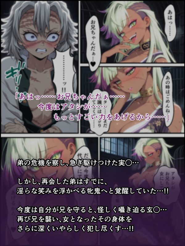 鬼獄の廻堕9 〜狂風変転・双血の浄化と堕落の檻編〜 画像8