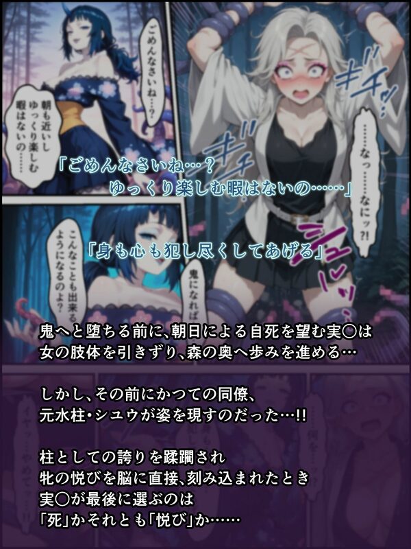 鬼獄の廻堕9 〜狂風変転・双血の浄化と堕落の檻編〜 画像10