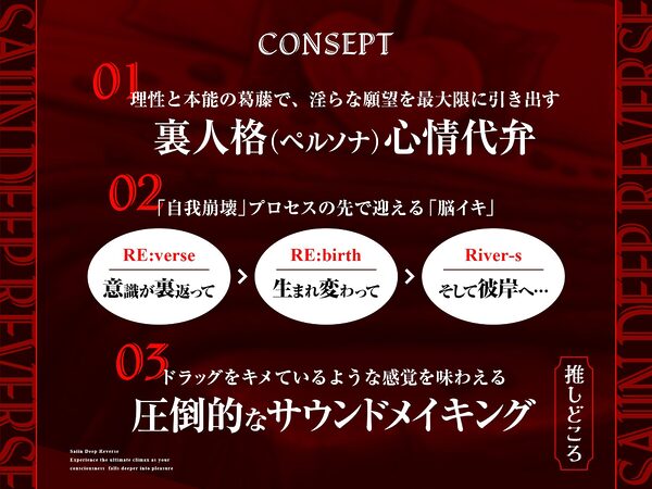 【自我崩壊トランス】催淫ディープリバース〜快楽に深く堕ちていく自意識の中で極上の絶頂感を味わう「催淫」サウンドドラッグ【心情代弁×快楽堕ち絶頂】 画像4