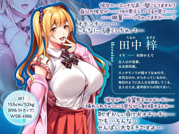 【NTR×覗き】ネトラレ奪いあい〜ドアの向こうでイキ狂う彼女を見ながら、後輩に囁かれながら慰めエッチで射精する〜 画像6