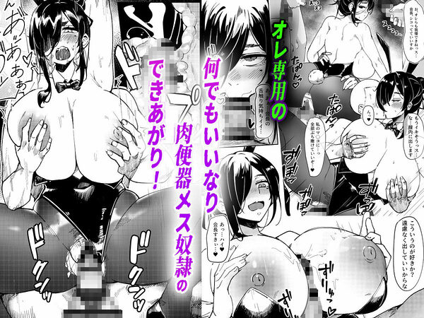 汚された日常【催●アプリ】で堕ちた生徒会長 画像5