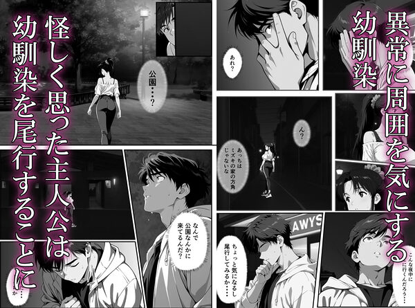 幼馴は絶倫でした 画像2