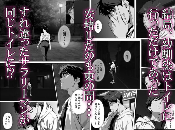 幼馴は絶倫でした 画像3