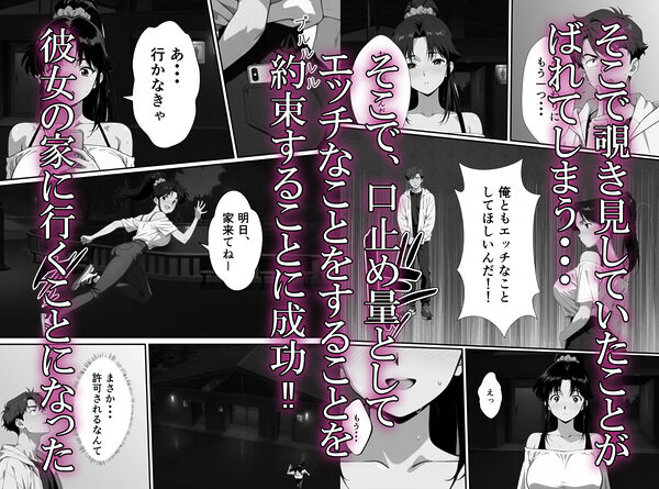 幼馴は絶倫でした 画像6