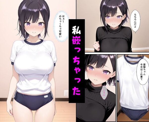 お金目的でオジ活始めたはずがハメられて嵌っちゃった 画像6