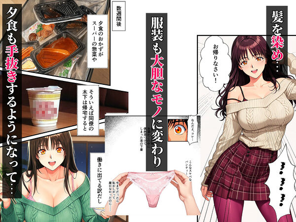 団地妻NTR〜清楚妻が早漏雑魚ちんこ（ダンナ）に欲求不満爆発？ NN（生中だし）オフ会しちゃった話〜 画像4