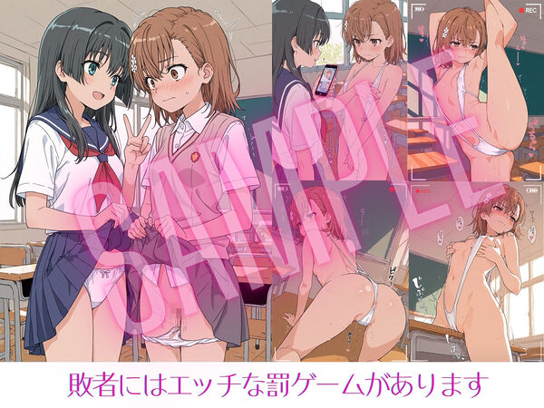 とある少女のレズバトル 画像2