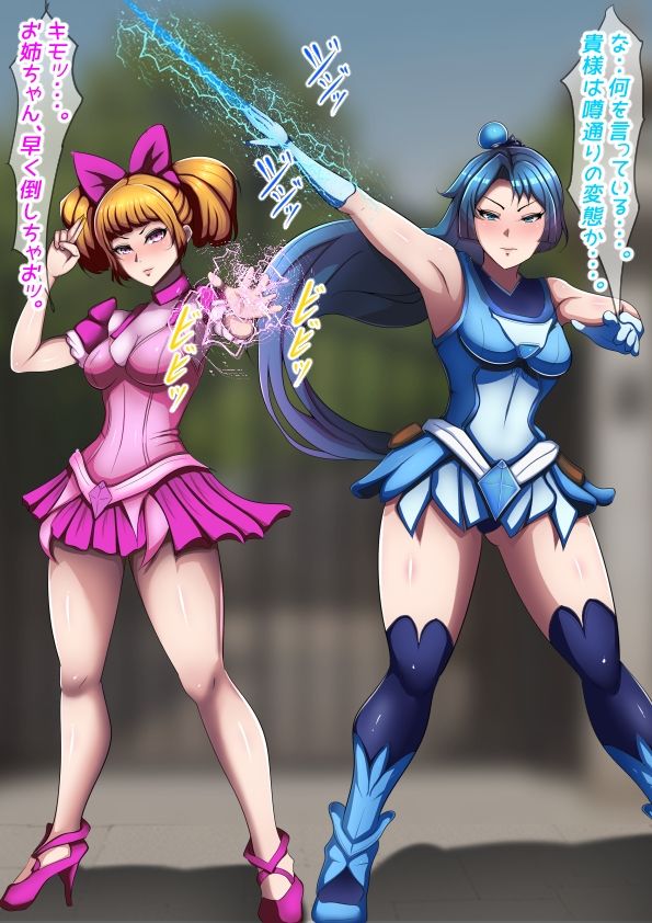 魔法少女完全敗北？ 〜変態触手に犯●れ悪堕ち・吸収〜 画像1