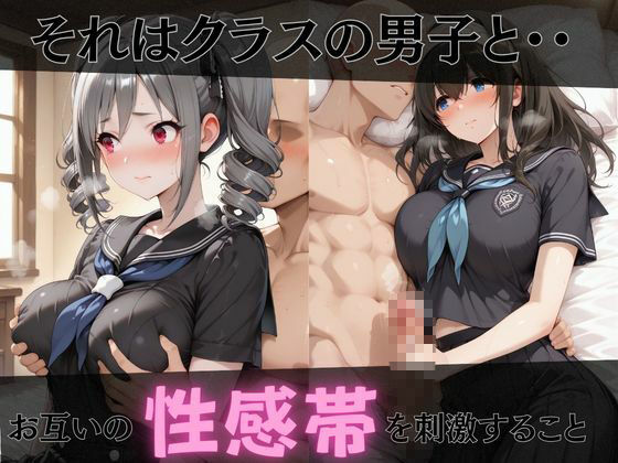 【デ●マス】放課後ヒロインズ新田●波/鷺沢●香/神崎●子編 画像2