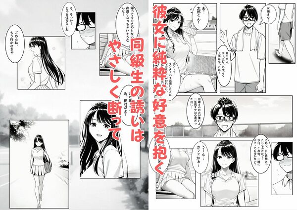 サークルの天使  先輩専用セフレに堕ちました 画像2