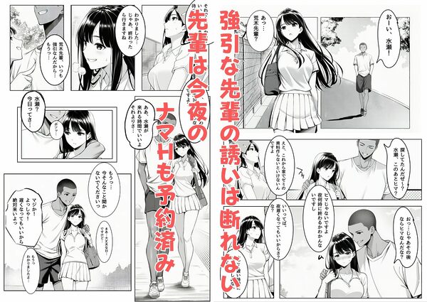 サークルの天使  先輩専用セフレに堕ちました 画像3