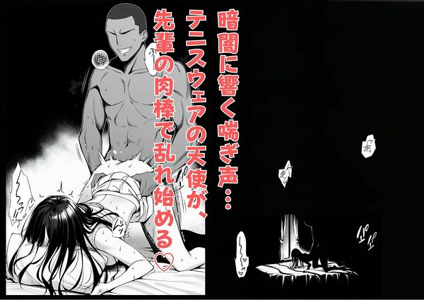 サークルの天使  先輩専用セフレに堕ちました 画像5