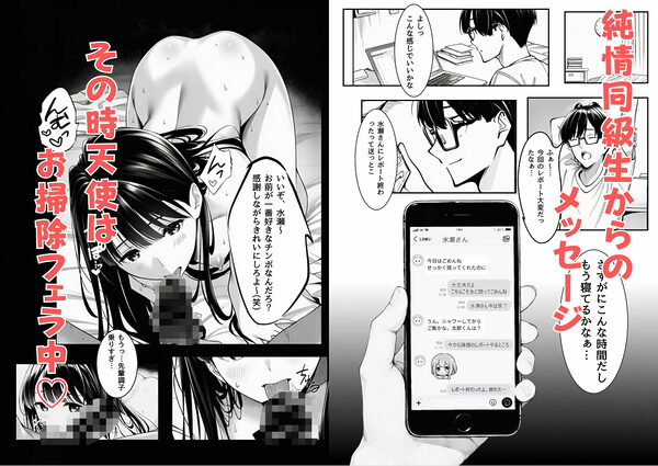 サークルの天使  先輩専用セフレに堕ちました 画像8