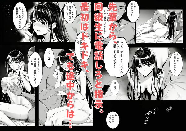 サークルの天使  先輩専用セフレに堕ちました 画像9