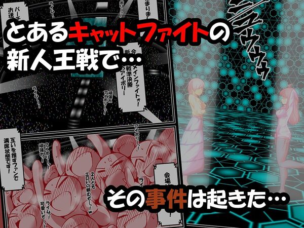 DCF  脱糞キャットファイト  ジェネシス 画像2