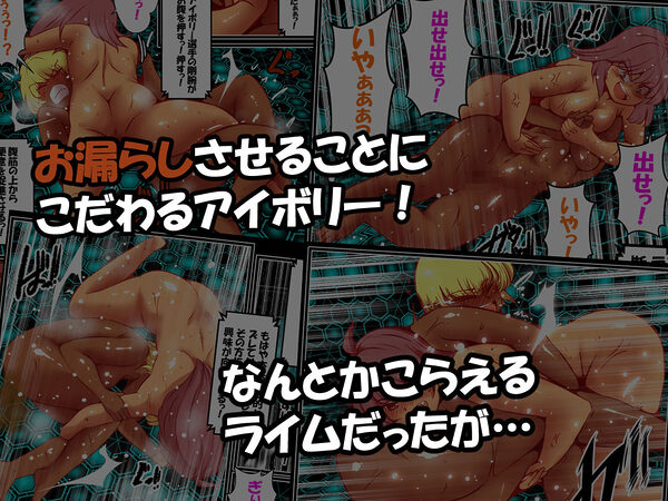 DCF  脱糞キャットファイト  ジェネシス 画像6