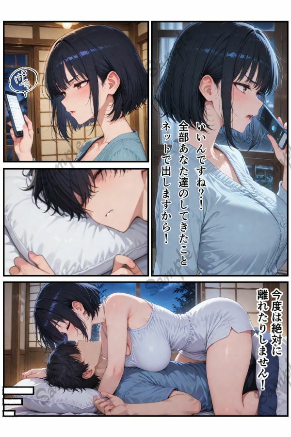 俺だけの事が大大大好きなクーデレ後輩ー最終章 大好きだったあなたへー 画像6