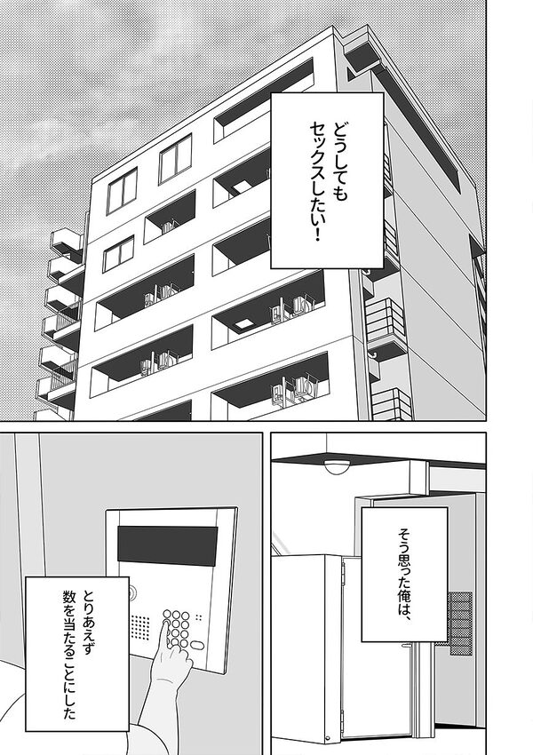 あらあらママと、子作りセックス 画像1