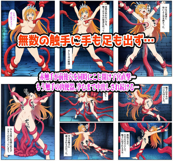 ヒロイン敗北ダンジョン総集編 画像4