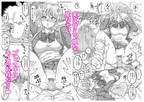 イジメられっ子の僕が強面三白眼ギャルといちゃラブHをする話！ 画像9