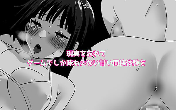 幼なじみの姪っ子ミナミと秘密の同棲 画像5