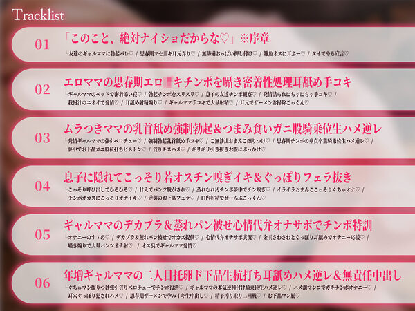 【密着逆レ/ショートマンガ＆差分イラスト付き】ドスケベデカパイギャルママの思春期チンポド下品逆レ〜友達のダウナーママがマセ〇キちんぽを密着お世話〜【KU100】 画像5