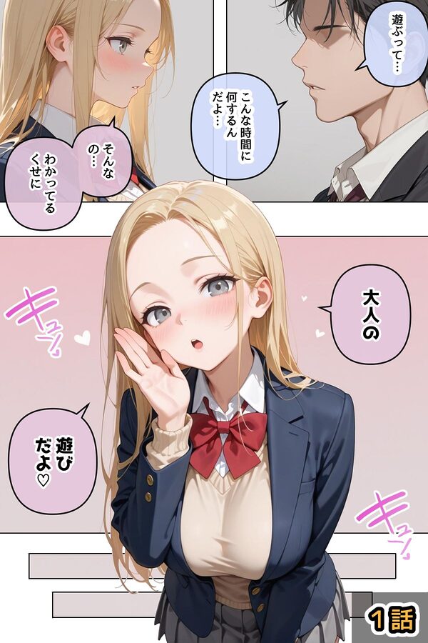 拾った家出ギャルに懐かれた【1〜3話】 画像3