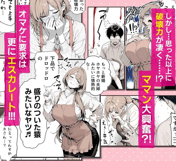 友達のお母さんと濃厚な新婚夫婦ごっこする話（はーと） 画像4