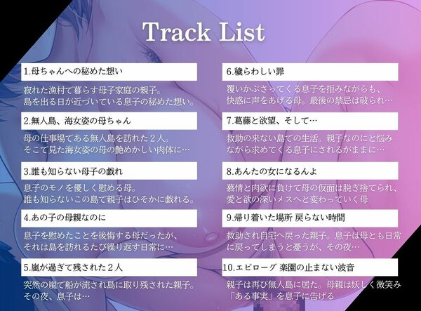 実母と無人島生活 ふんどし海女の母ちゃん 方言訛りの母〜2人だけの島で背徳の母子交尾〜 画像3