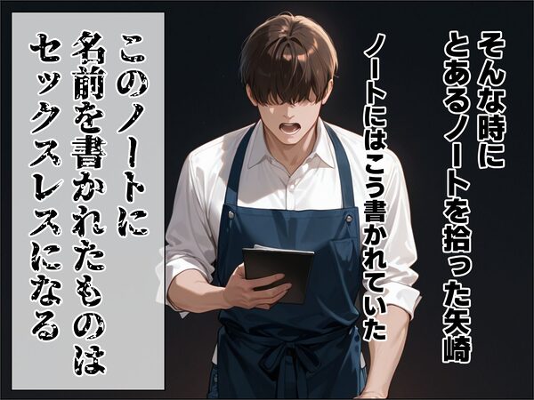 良妻賢母の記憶を改変して托卵させる話 画像3