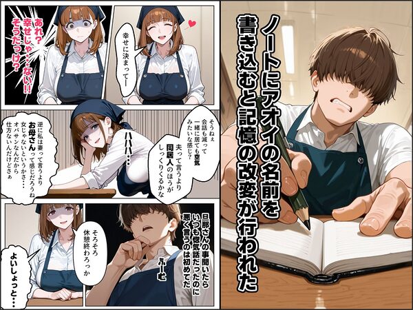 良妻賢母の記憶を改変して托卵させる話 画像4