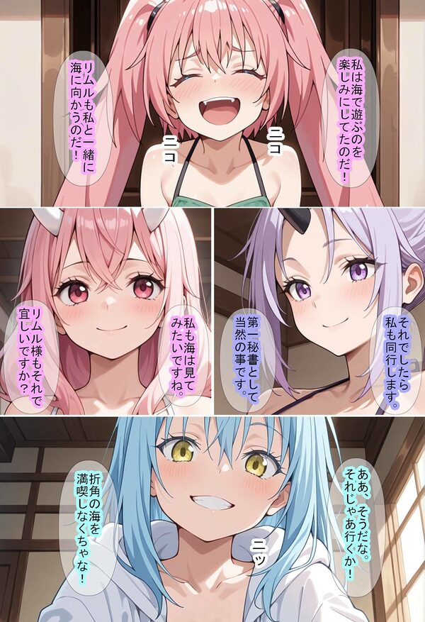 【転〇ラ】別荘に招かれたら、触手まみれになった件 画像3