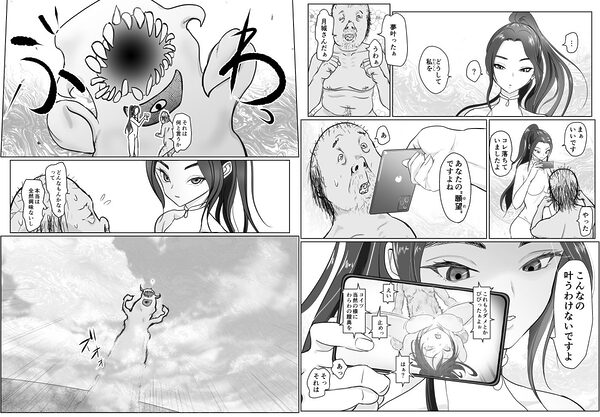 夢幻術士って大変だ 画像3