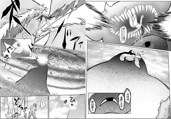 夢幻術士って大変だ 画像4