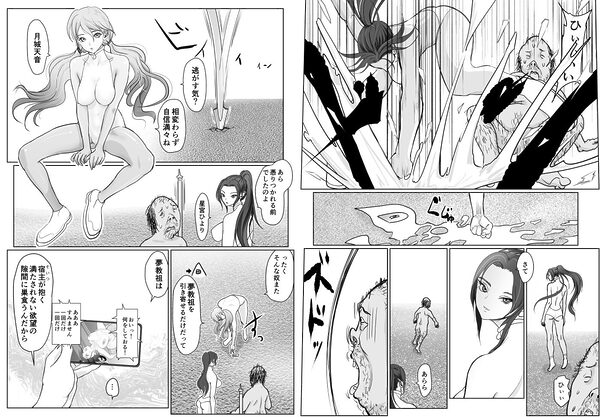 夢幻術士って大変だ 画像5