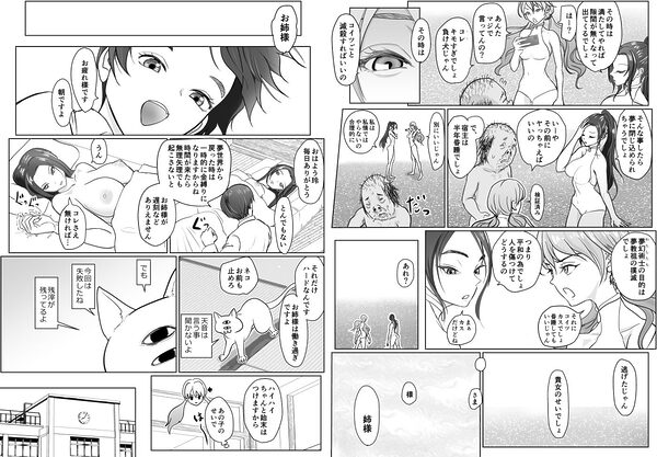 夢幻術士って大変だ 画像6