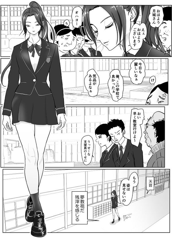 夢幻術士って大変だ 画像7