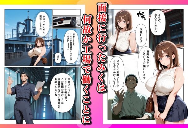 爆乳大学生がSNSで大人気のスイーツ店にバイトに行ったら、搾乳されて、種付けメス牛になっちゃっいました！ 画像4