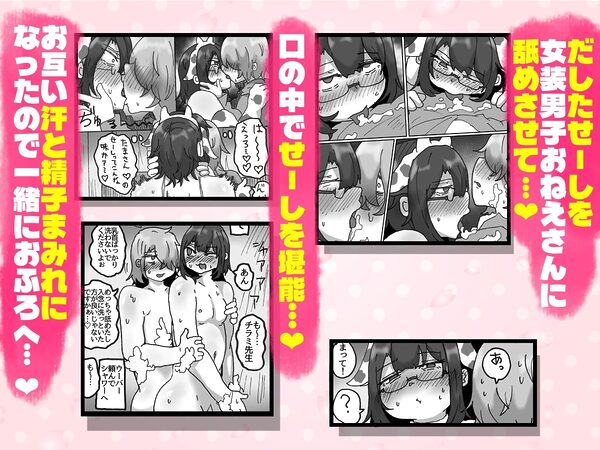 アラフォー女装男子とオフパコしてみた！〜実体験オフパコシリーズ〜 画像4