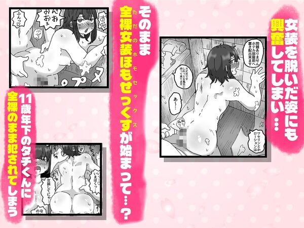 アラフォー女装男子とオフパコしてみた！〜実体験オフパコシリーズ〜 画像5