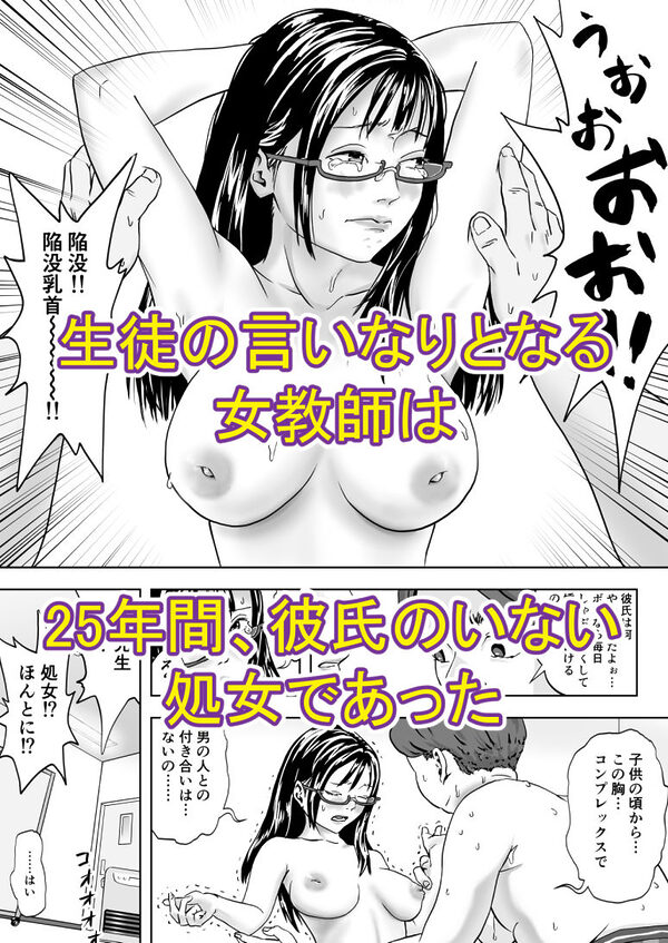 25歳、処女先生。大学入試直前にトンデモないコトしてくれた。ボクは震える先生を許しはしなかった…。 画像3